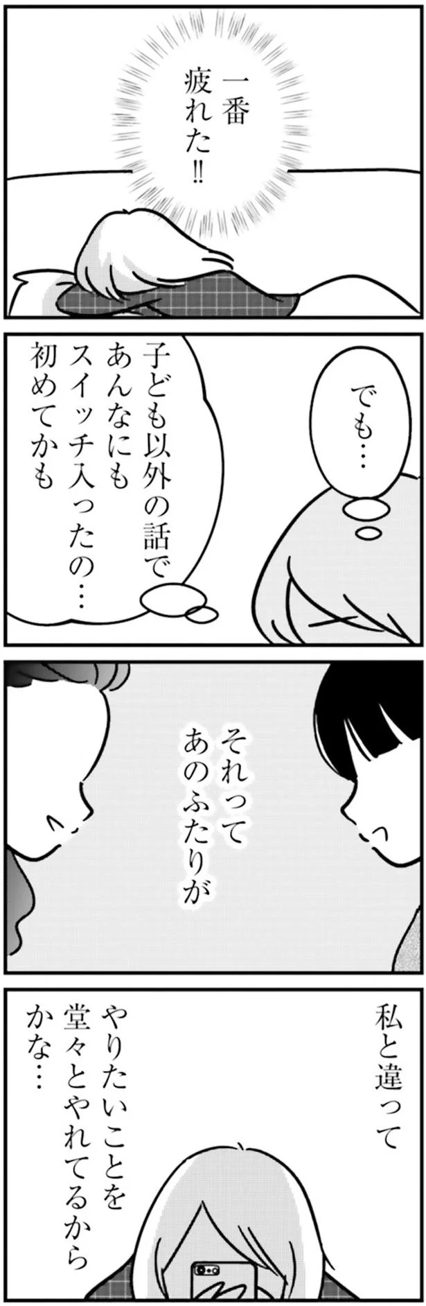 子ども以外の話で