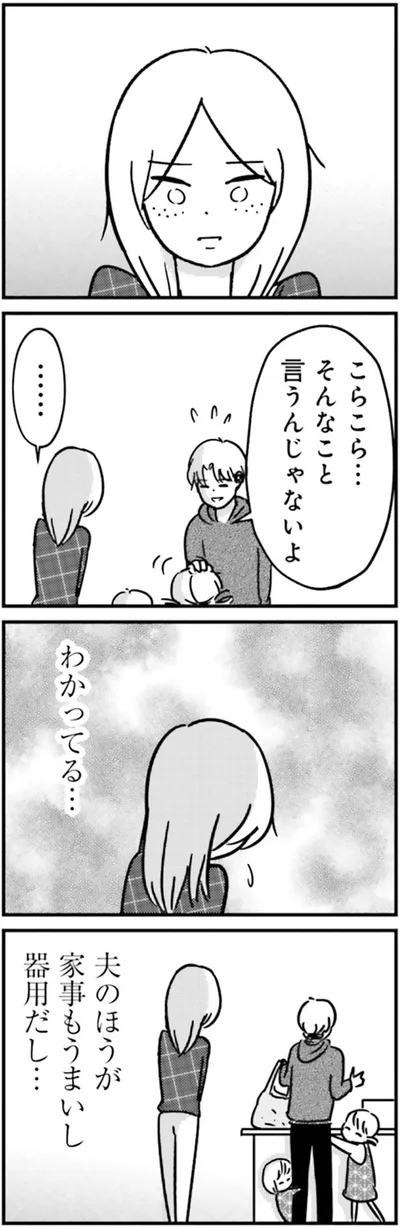 そんなこと言うんじゃないよ
