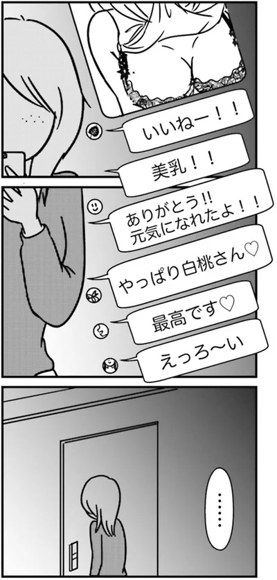 最高です