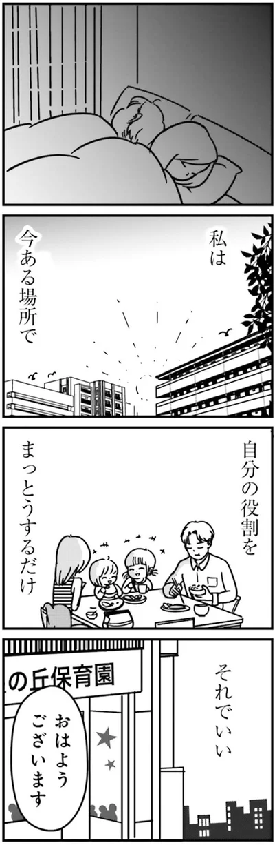 今ある場所で