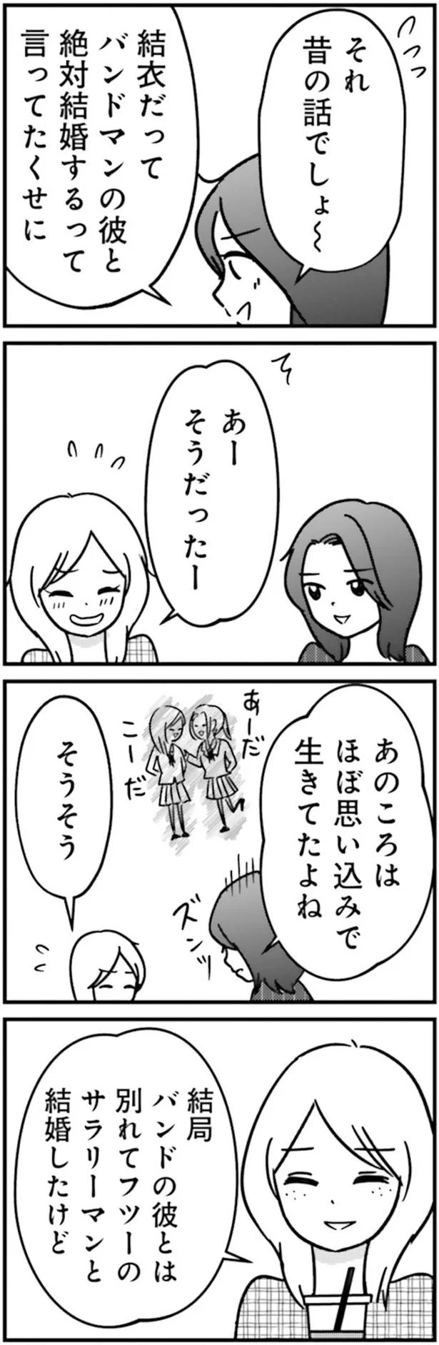 そうだった