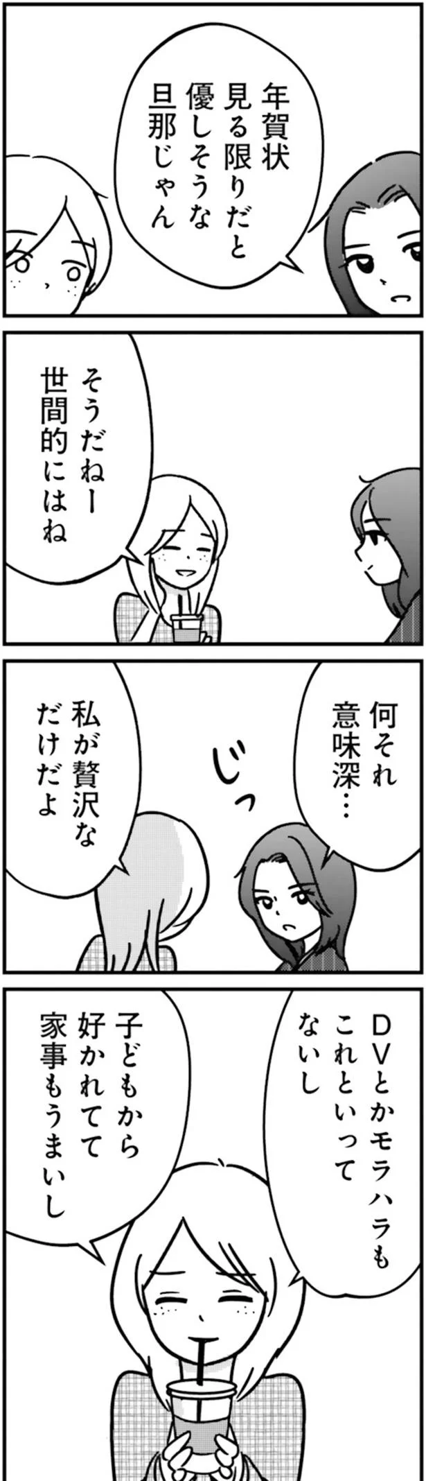 世間的にはね