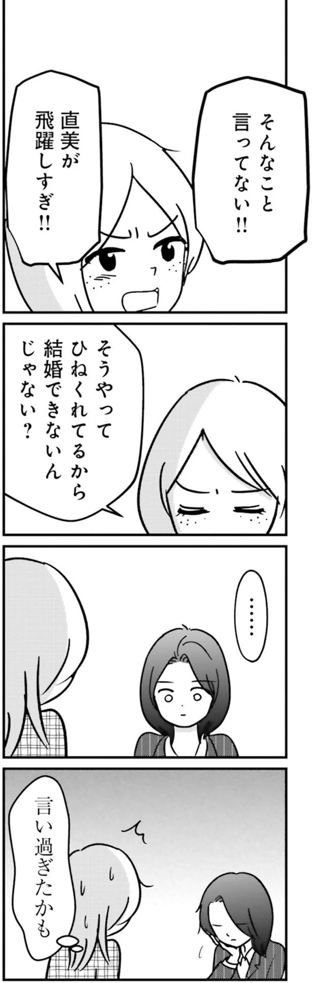 飛躍しすぎ！！