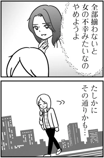 たしかにその通りかも