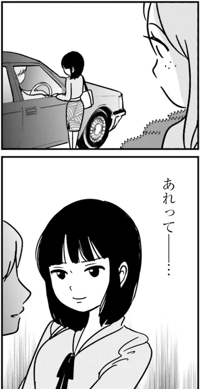 あれって…
