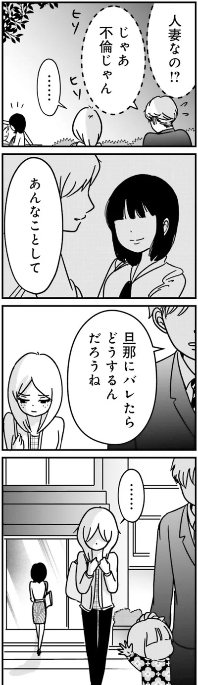 あんなことして