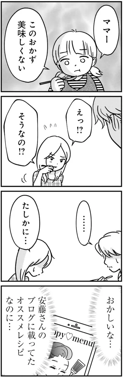 美味しくない