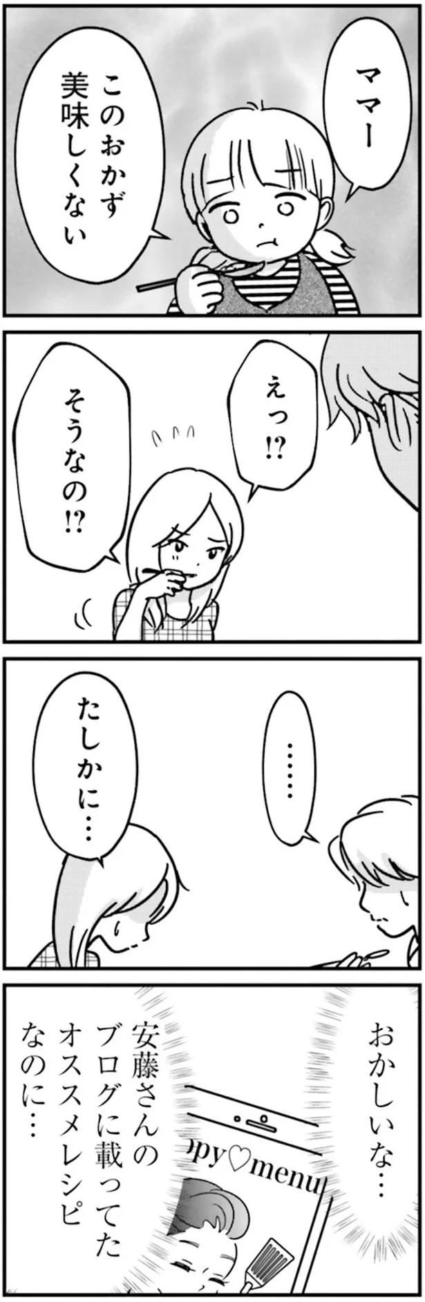 美味しくない
