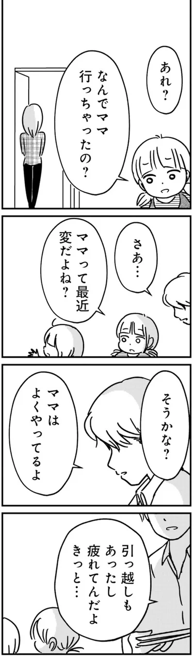 引っ越しもあったし