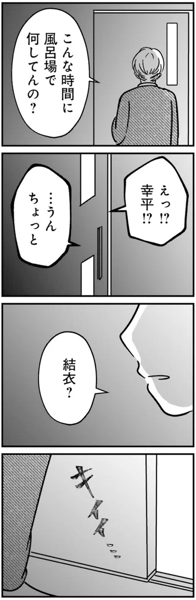 …うんちょっと