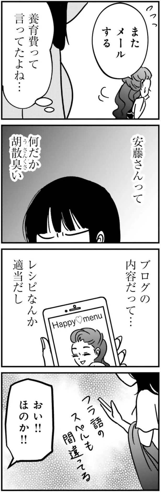 レシピなんか適当だし
