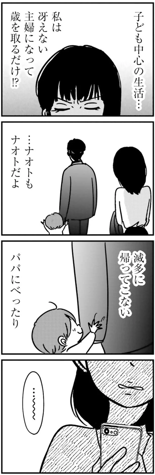 歳を取るだけ！？