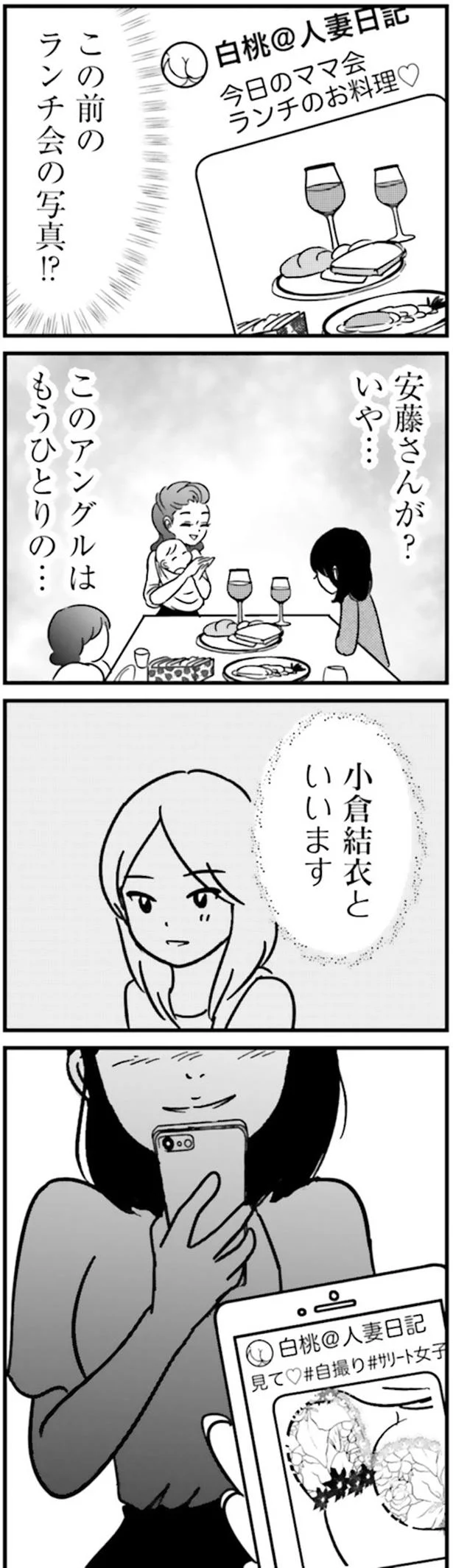 ランチ会の写真！？