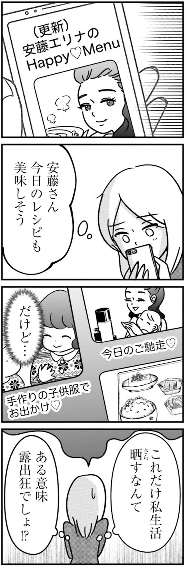 だけど…