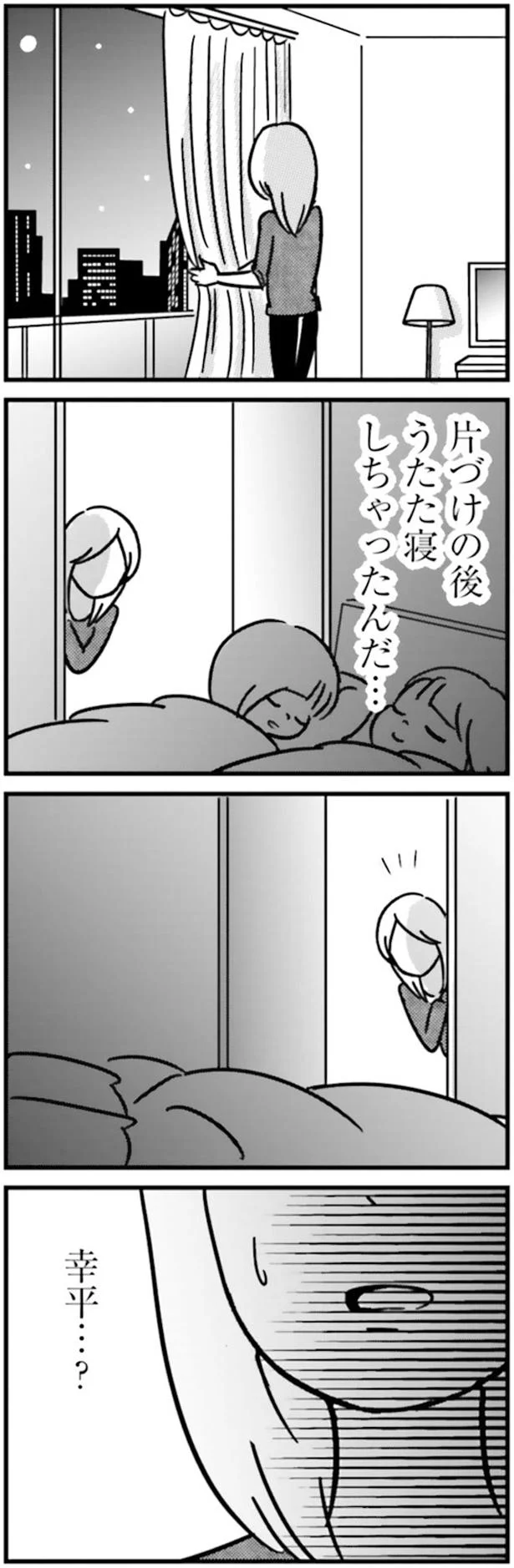 幸平…？