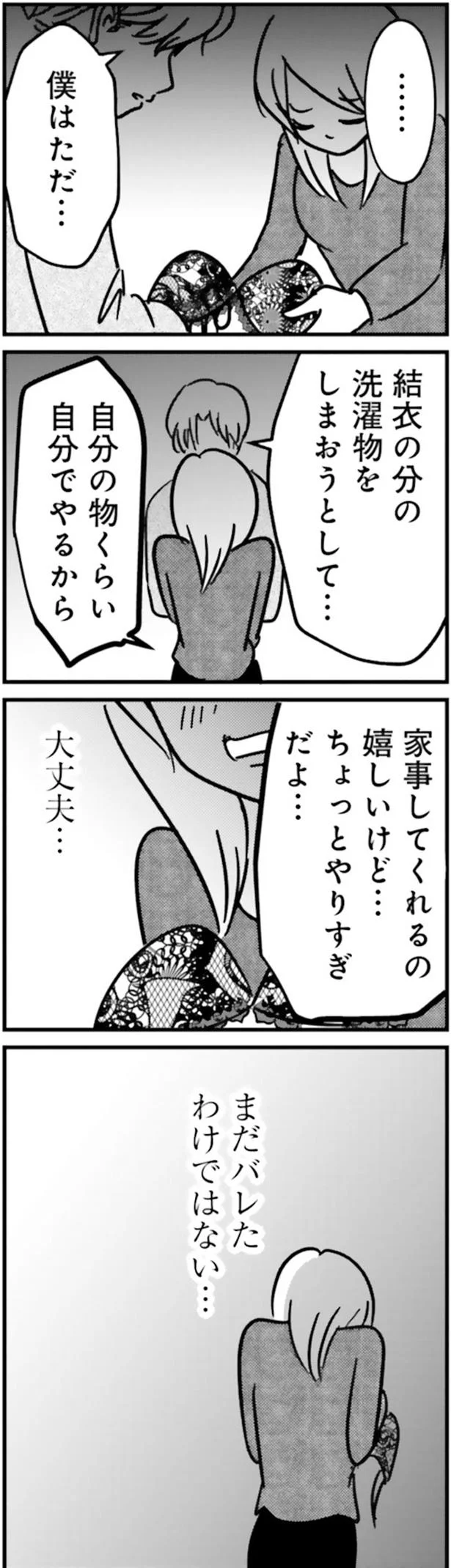 ちょっとやりすぎだよ…