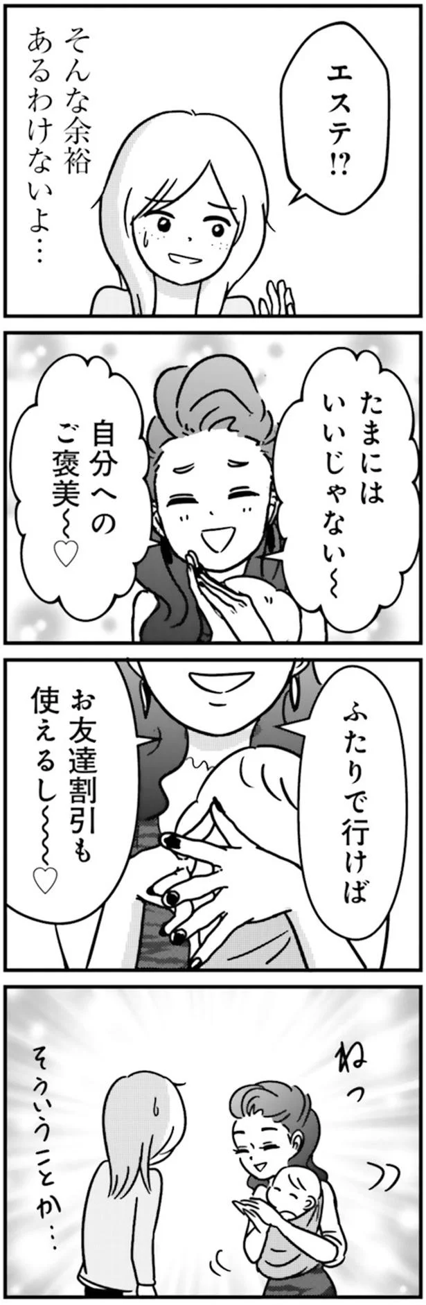 たまにはいいじゃない～