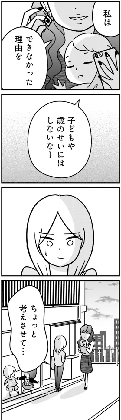 できなかった理由を