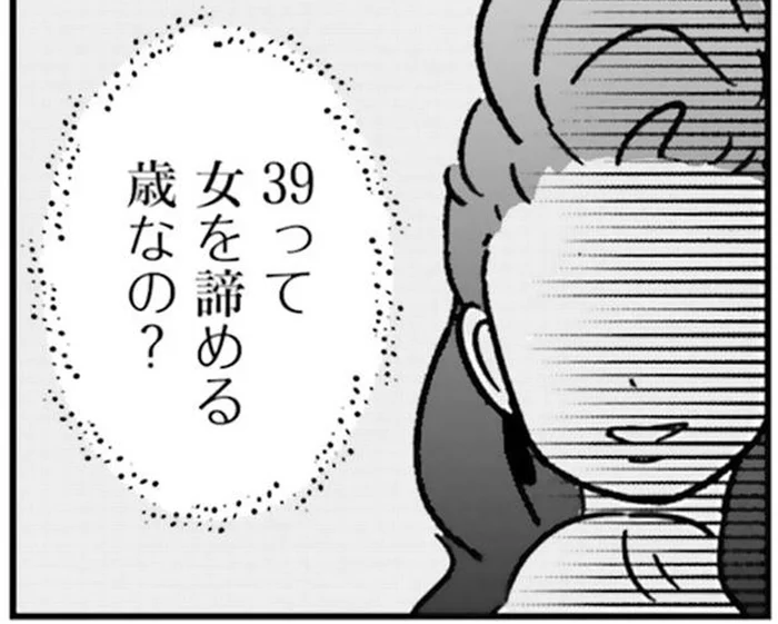 「女を諦める歳なの？」ママ友に強引にエステに誘われて／女はいつまで女ですか？ 裏アカ主婦・結衣が堕ちた地獄（11）