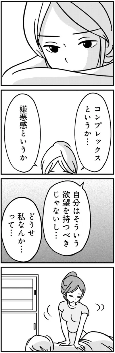 嫌悪感というか