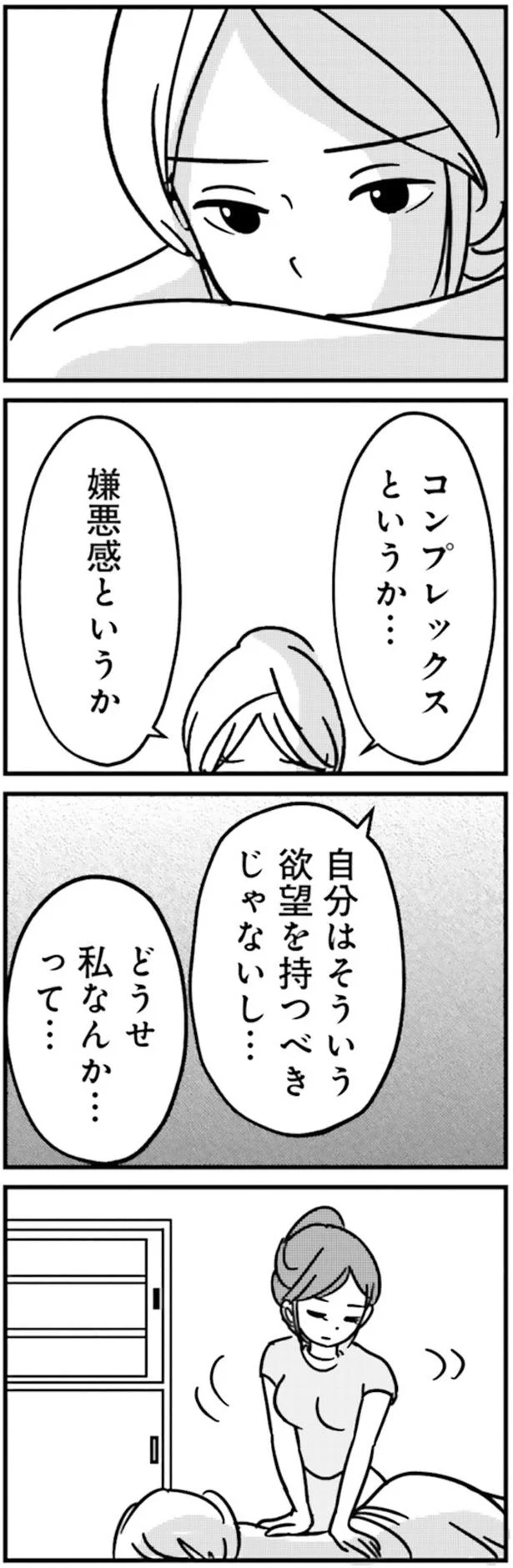 嫌悪感というか