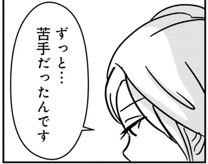 「どうせ私なんか…」女を磨くことに抱いていたコンプレックス／女はいつまで女ですか？ 裏アカ主婦・結衣が堕ちた地獄（12）