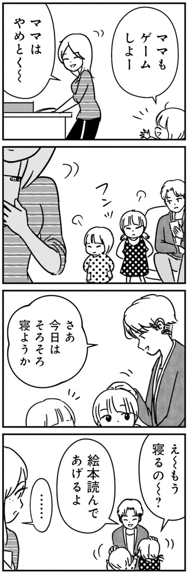 今日はそろそろ寝ようか