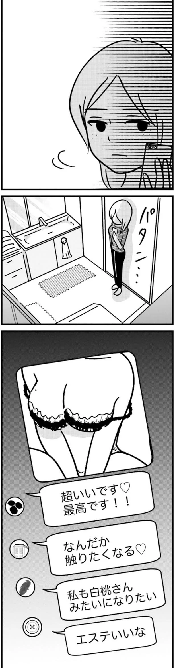 白桃さんみたいになりたい