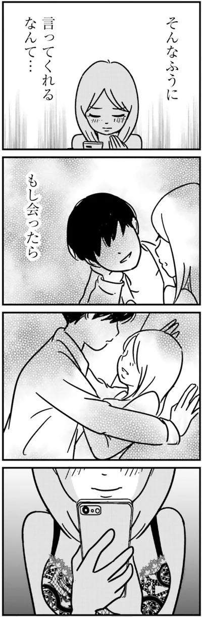 そんなふうに言ってくれるなんて…
