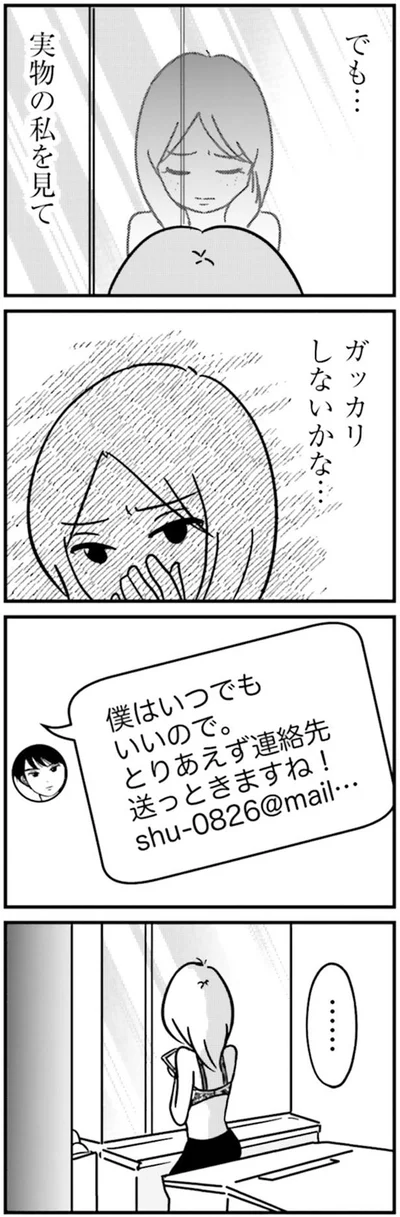 僕はいつでもいいので