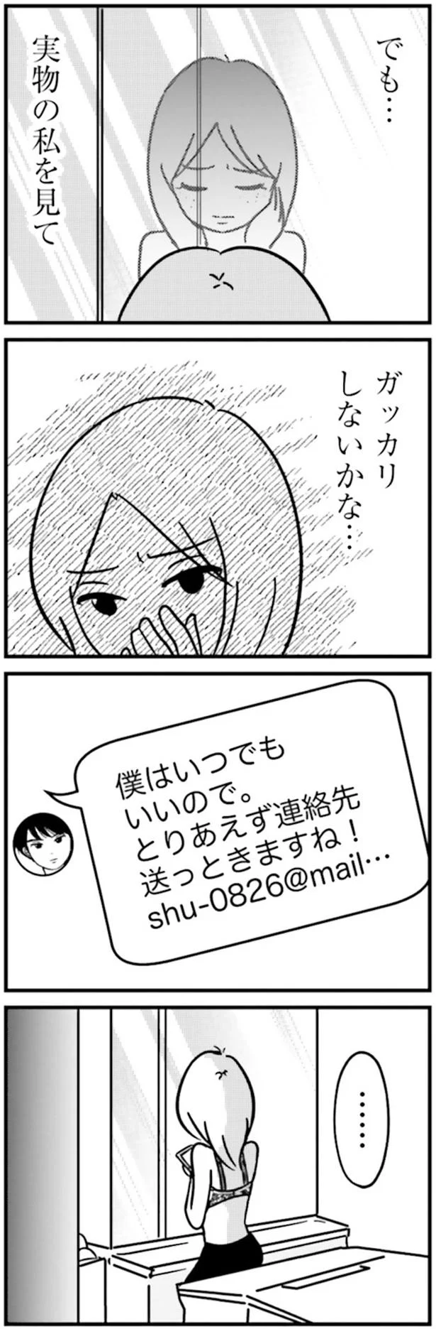 僕はいつでもいいので