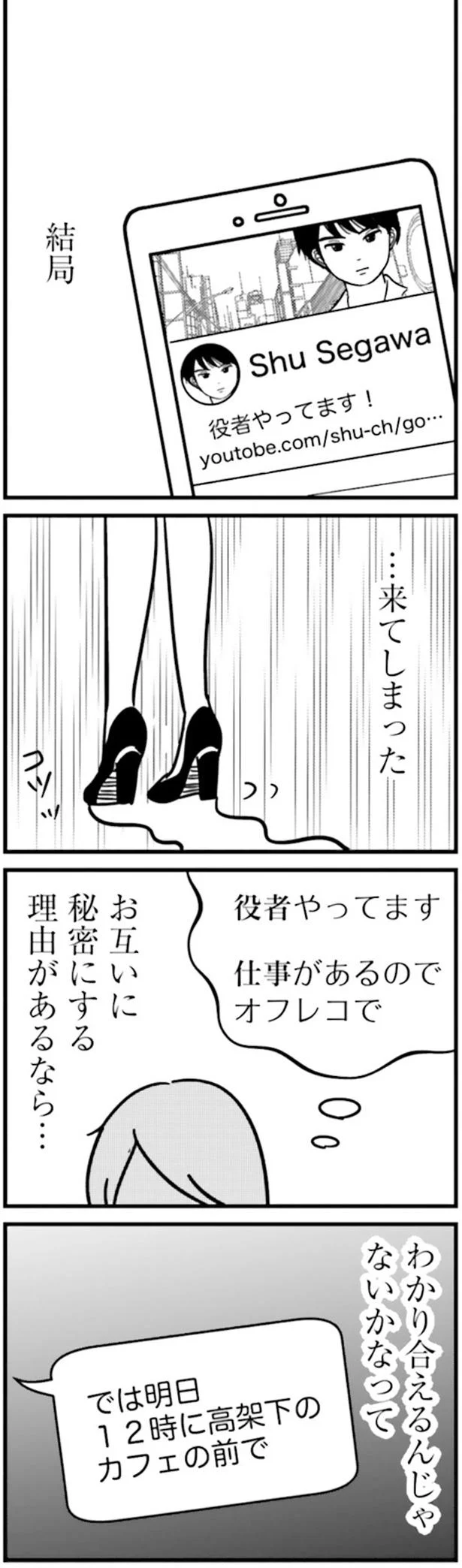 秘密にする理由があるなら…