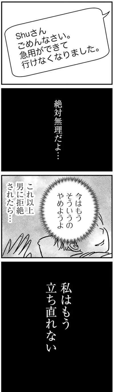 行けなくなりました