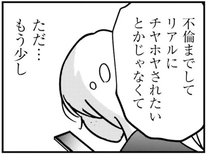 リアルにチヤホヤされたいとかじゃなくて