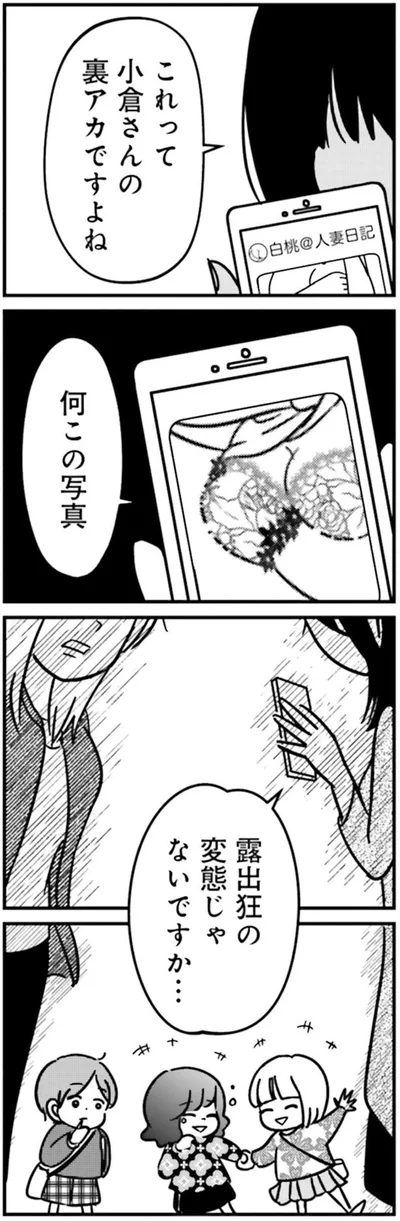 変態じゃないですか…