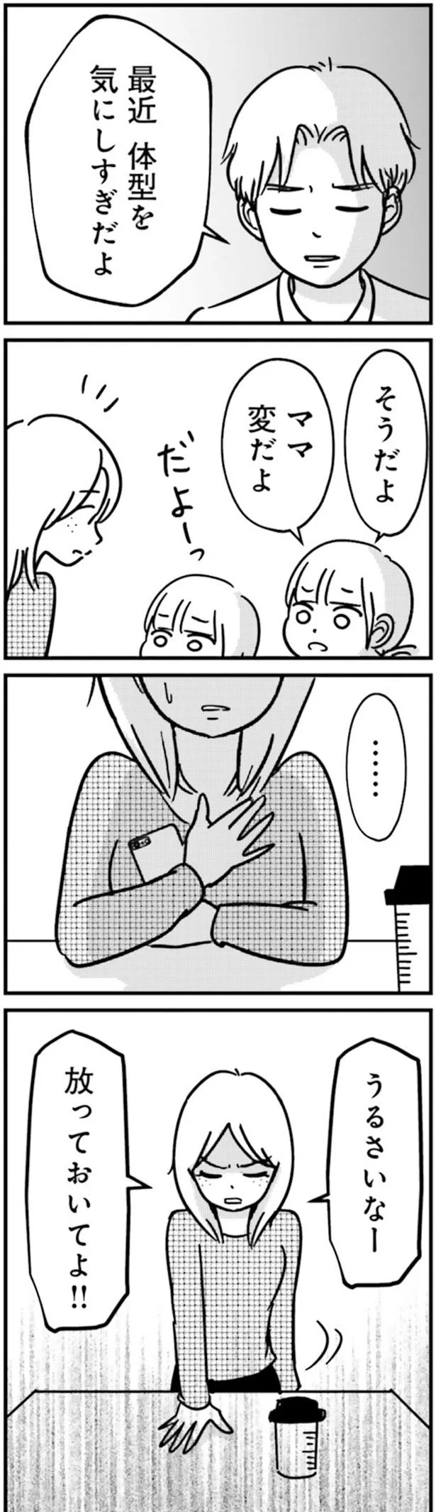 うるさいなー