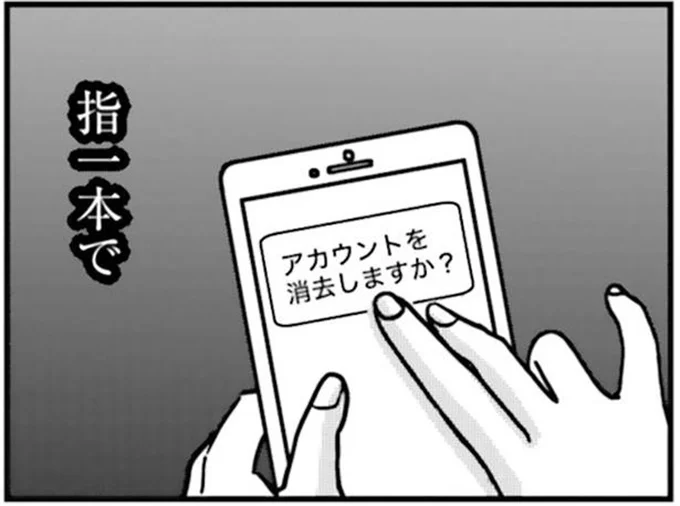 指一本で
