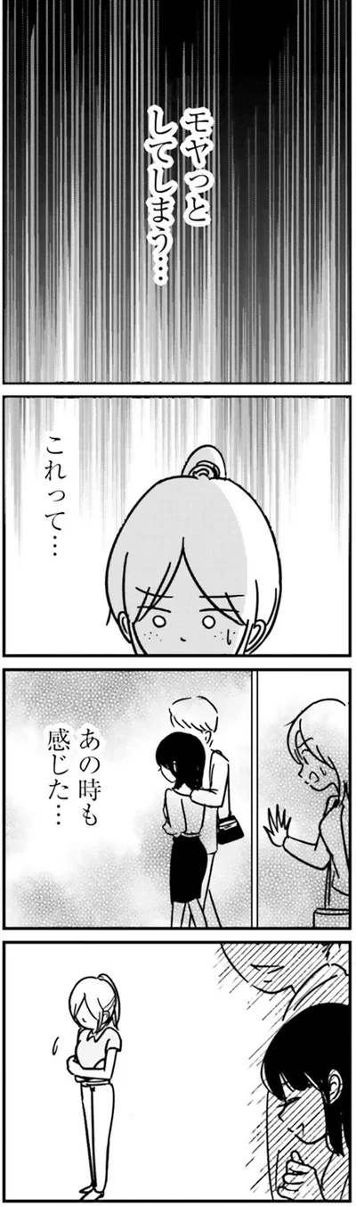 これって…