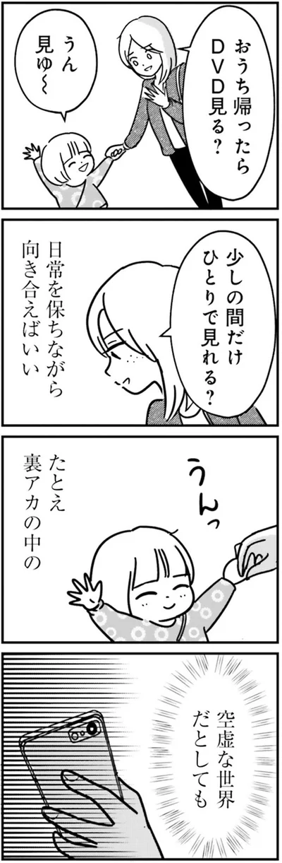 DVD見る？