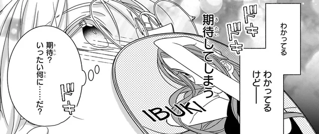 女神がステージから投げキッス！ 自分へだけのファンサでないとわかっているけれど／推しが幸せならOKです（11）