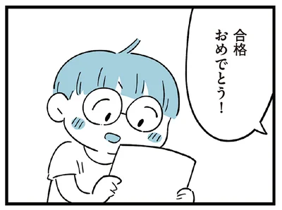 習い事も順調に