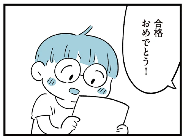 習い事は順調、宿題も自らやれるように。息子の成長を目にして驚き！／すべては子どものためだと思ってた（8）