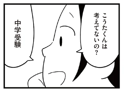 中学受験。考えてる？