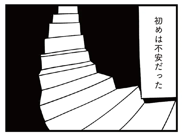 初めは不安だったけど、間違いじゃなかった。息子の成長に自信を持つ母親／すべては子どものためだと思ってた（12）