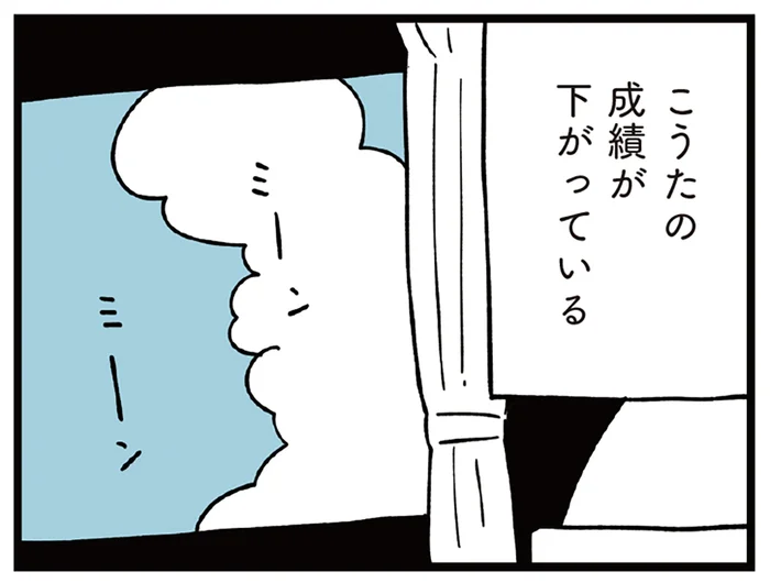 小学6年生の夏、息子の成績が下がり続けてる。遊びも我慢させているのになぜ？／すべては子どものためだと思ってた（13）