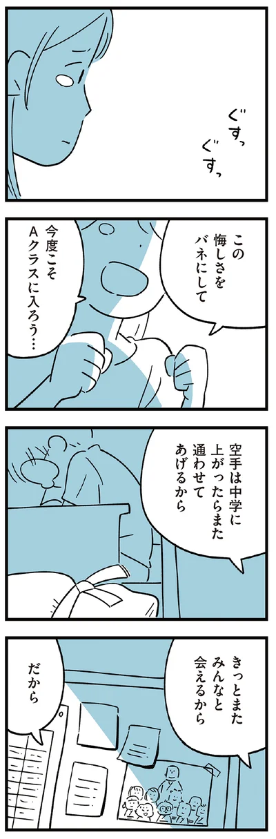 きっとまた