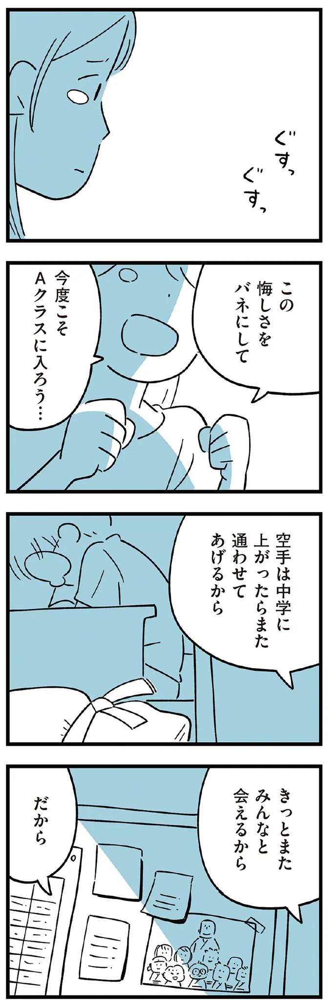きっとまた