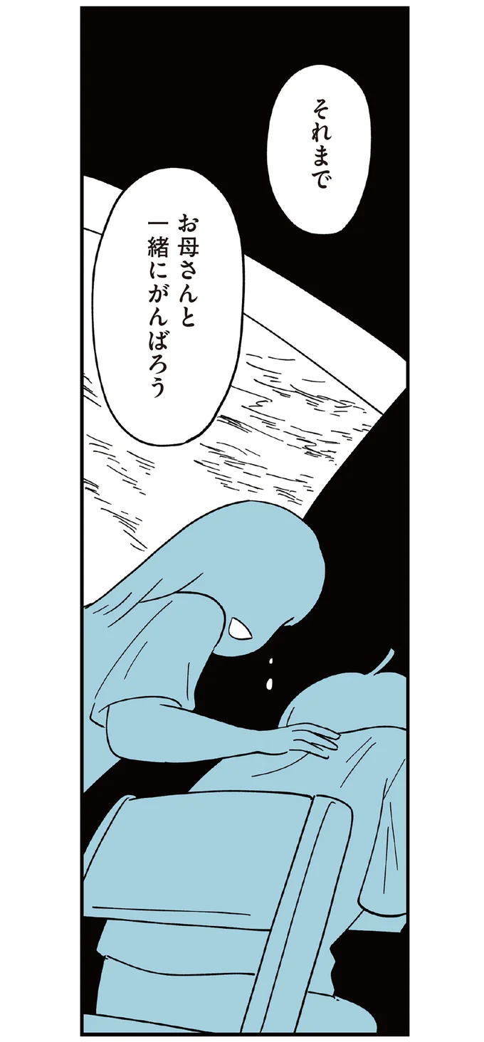 一緒にがんばろう
