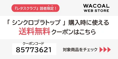 送料無料クーポン