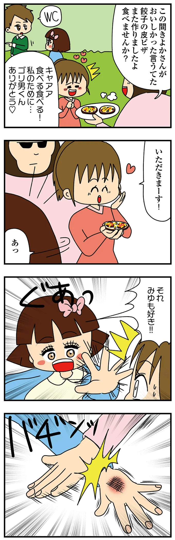 手を伸ばしてきた彼女